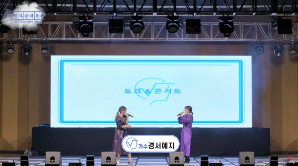 배재대 대동제 (가수 경서예지 공연) 모습