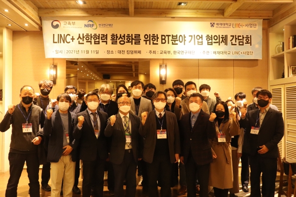 학생 전공직무체험 활성화·기업 애로 해소 간담회 개최