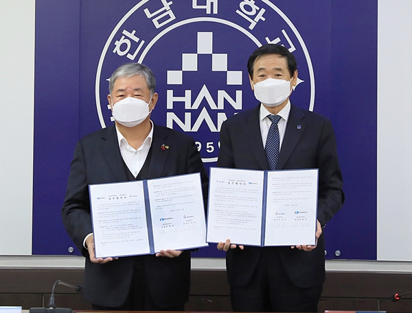 한남대-대전상공회의소 업무협약식