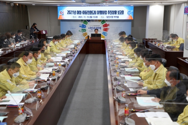 ‘2021 여성‧아동친화도시 이행사업’ 보고회 개최