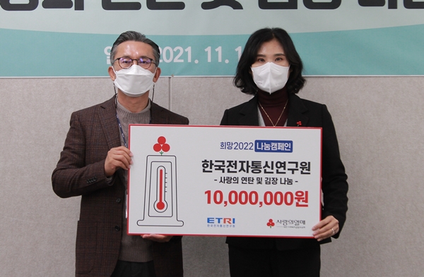 사랑의 연탄 및 김장 나눔 성금 전달 모습