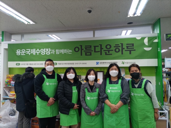 공단 관계자와 아름다운 가게가 ‘용운국제수영장과 함께하는 아름다운 하루’ 행사를 진행