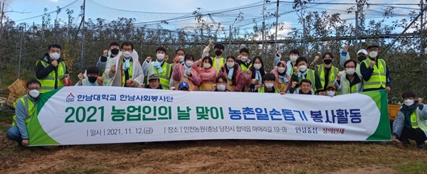 한남사회봉사단