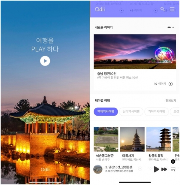 오디 어플리케이션 화면