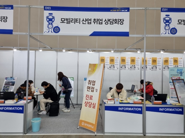 2021 한국자동차 및 수송기계 산업전 및 채용박람회 참여  모습
