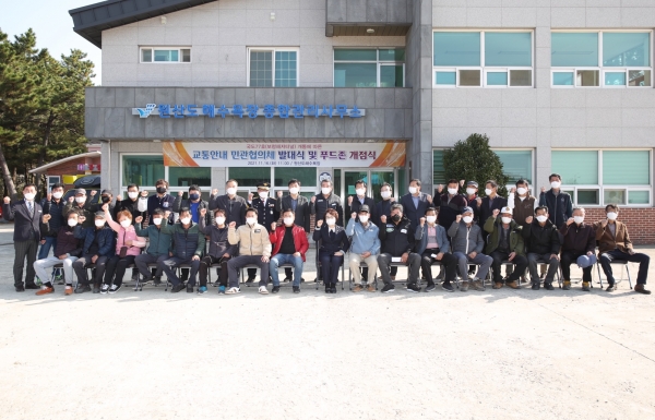 교통안내 민관협의체 발대식