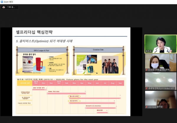 한밭대 원더우먼 여대생 페스티벌_취업선배 변호사 이야기 강의