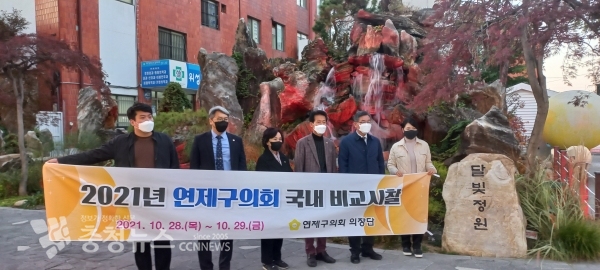 달빛정원 벤치마킹 모습