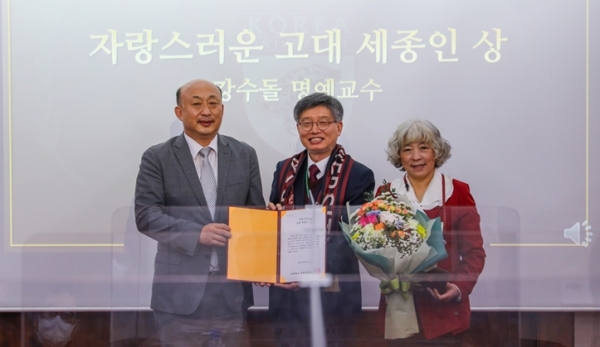 강수돌 명예교수 수상 모습