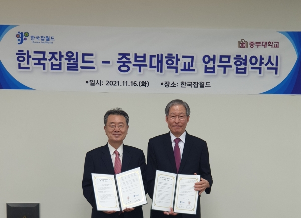 왼쪽 중부대학교 권대봉 총장, 오른쪽 한국잡월드 김영철 이사장 / 협약서를 들고 있는 모습