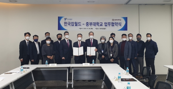 한국잡월드와 청년들의 미래준비를 위한 업무협약 체결