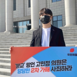 국민의힘 최인호 중앙대학생위원회 부위원장