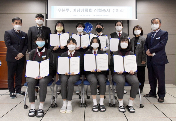 미담장학회 장학증서 수여식(왼쪽 뒷열부터 신극재 교무기획부장, 미담장학회 조재완 상임이사, 대전여상 장학생 8명, 정선임 교감, 조중택 교장)