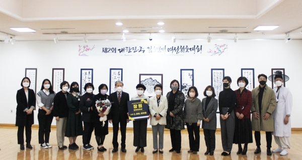 제2회 대한민국 김호연재 여성휘호대회 시상식 단체사진