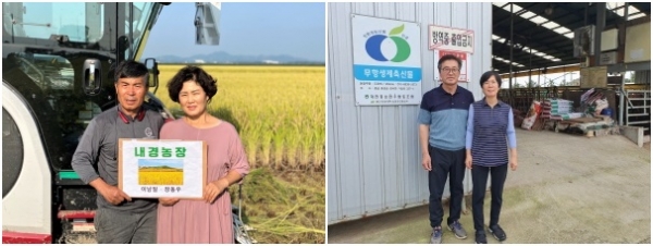 (좌)당진 우강농협 이남일 장동우 부부 (우)홍성 장곡농협 우호제 김회령 부부