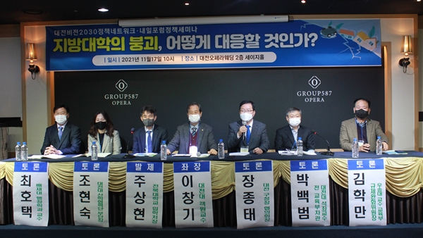 대전비전2030정책네트워크