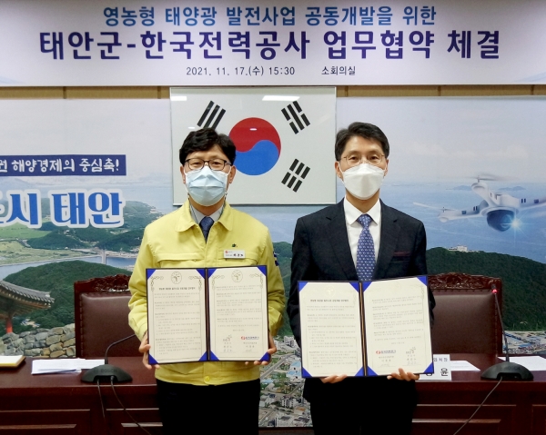 지난 17일 군청 소회의실에서 열린 업무협약식 모습.