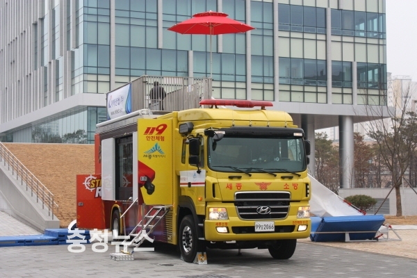 세종소방서 / 충청뉴스 최형순 기자