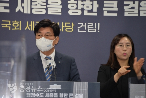 브리핑 하는 이춘희 세종시장