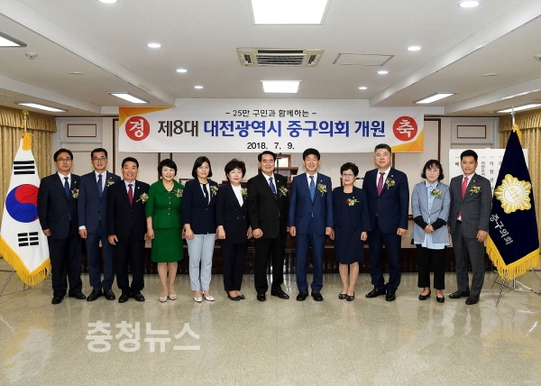 2018년 7월 제8대 대전 중구의회 개원식 모습