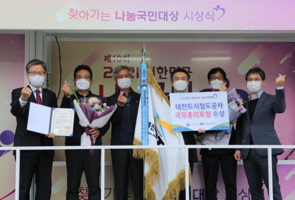 대전도시철도공사 김경철 사장(왼쪽 첫 번째), 김중철 노동조합 위원장(왼쪽 두 번째)가 ‘대한민국 나눔국민대상’ 국무총리상 표창 수상 후 기념촬영을 하고 있다.