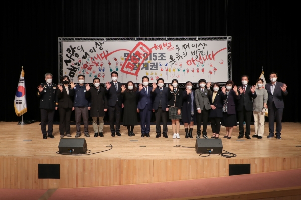 아동학대 없는 지역사회 만들기 공동실천 선언문 선포식 개최 모습