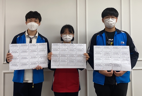 전교생 안전 서약서 작성