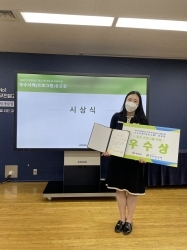 지난 17일 ‘2021년 충청남도 학교 밖 청소년 지원사업’ 우수사례 공모전에서 우수상 수상