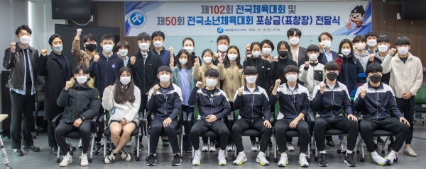 세종시교육청은 19일 전국체전 및 전국소년체전 입상자에 대한 시상식을 개최했다.