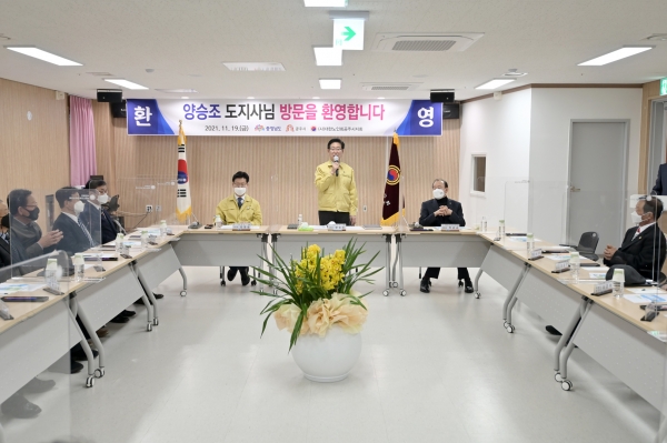 양승조 도지사 공주시 방문 - 대한노인회 공주시지회 방문