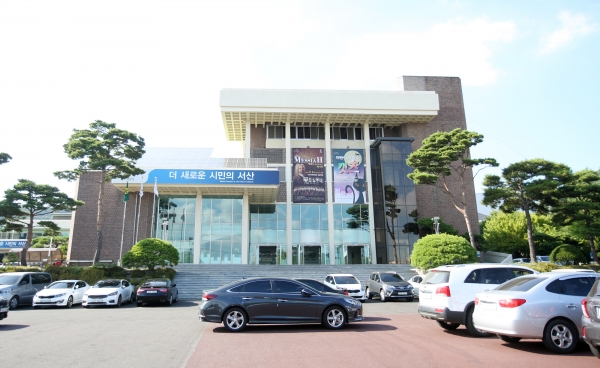 서산시 문화회관