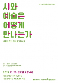 문학콘서트 포스터