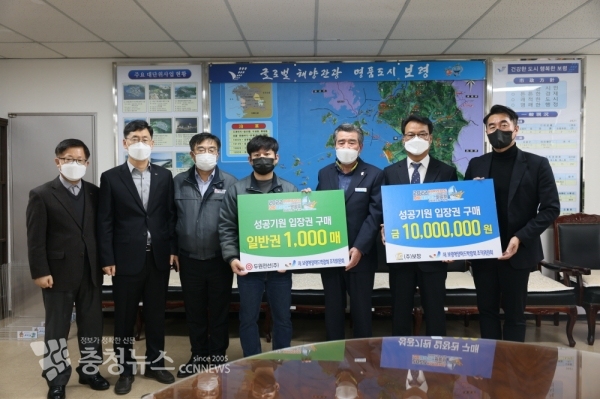 2022 보령해양머드박람회 입장권 구매 전달식