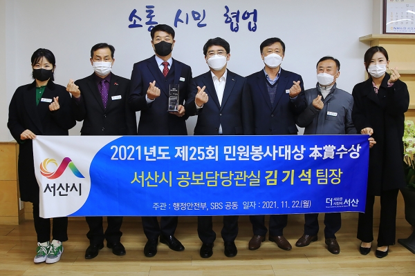 맹정호 서산시장이 23일 김기석 팀장과 민원봉사대상 본상 수상 기념촬영하는 모습