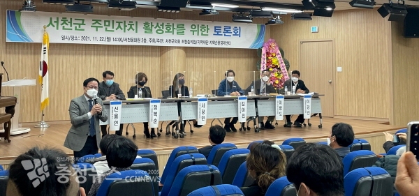 조동준 서천군의원