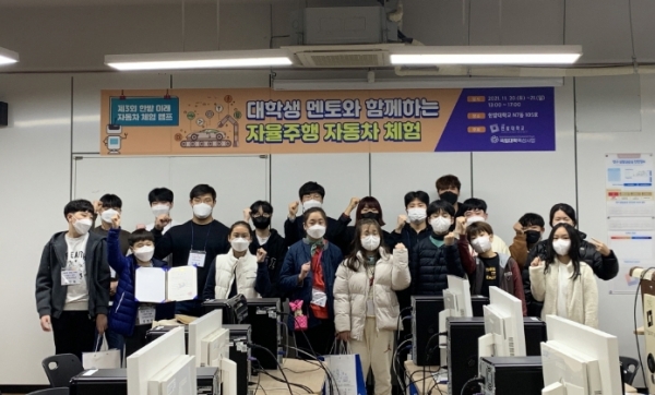 지난 20일과 21일 개최한 ‘제3회 미래 자동차 체험 캠프’에 참여한 초등학생들과 대학생 멘토들이 프로그램을 마치고 전체 기념촬영