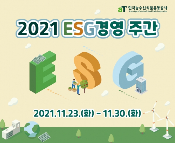 2021 ESG경영 주간 홍보 이미지