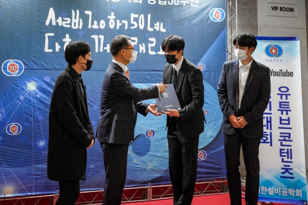 설비공학과 학생들이 대한설비공학회 ‘제3회 유튜브 콘텐츠 경진대회’에서 대상을 수상하고 있다.