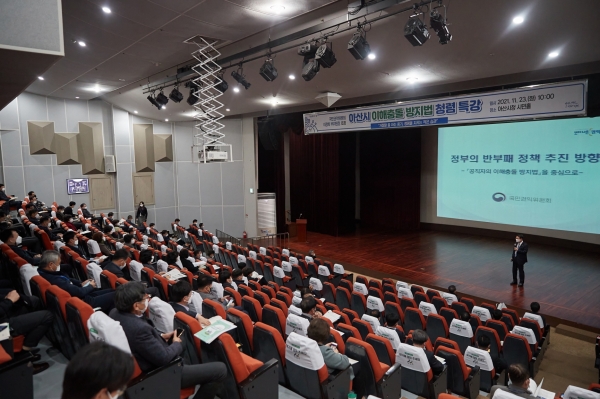 이해충돌방지법 교육 진행 장면