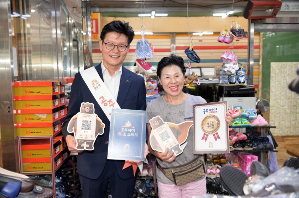 민선7기 공약 - 공주페이