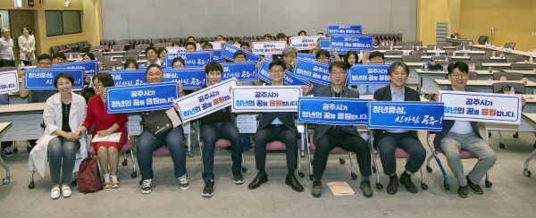 민선7기 공약 - 신바람 정책톡톡 토론회 (청년정책)