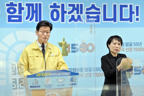 11월24일 제154차 정례브리핑을 진행 중인 김정섭 시장