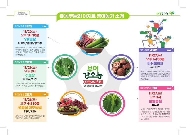 강소농 홍보자료