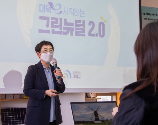 박정현 대덕구청장, ‘대덕e 시작하는 그린뉴딜 2.0’ 발표 모습