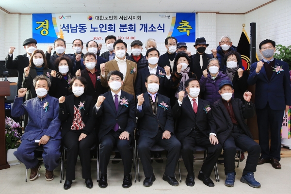 24일 석남동 노인회 분회 개소식 후 단체사진