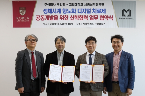 왼쪽부터 백승필 RLRC 센터장, 정용우 세종산학협력단장, ㈜루먼랩 임재현 대표, 세종충남대병원 조철현 교수