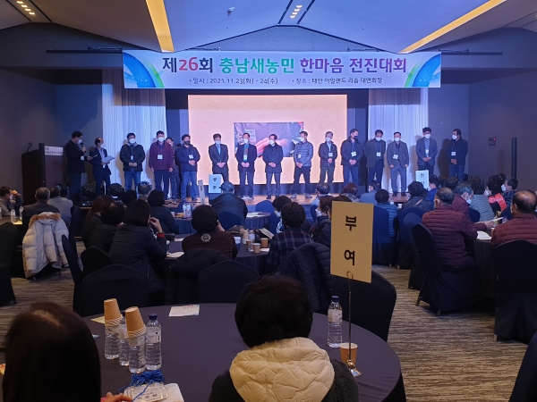 최택순 한국새농민충청남도회장과 시군회장단들이 태안군 아이랜드 리솜리조트에서 열린 「제26회 충남새농민 한마음 전진대회」에서 인사하고 있다.