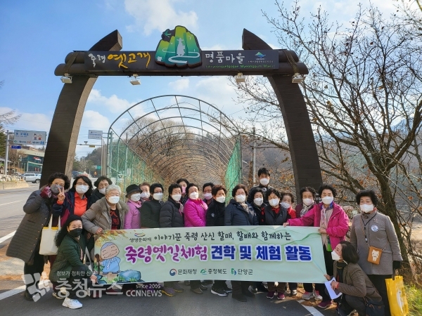 죽령옛길체험(사진=단양군)