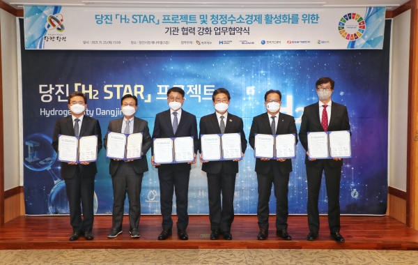 『H2STAR』프로젝트 추진 및 청정 수소경제 활성화 위한 업무협약식 개최 모습