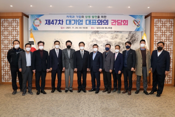 대기업 간담회 진행 사진